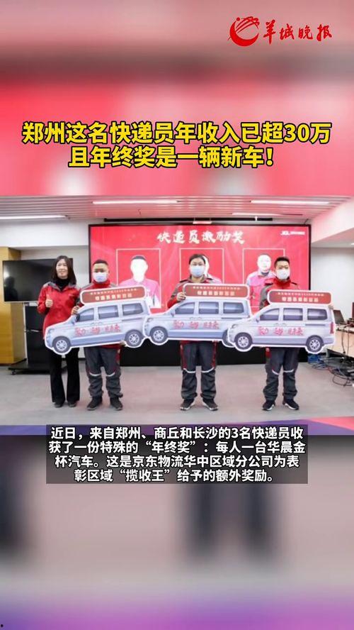 郑州快递最新爆料,揭秘行业变革与挑战
